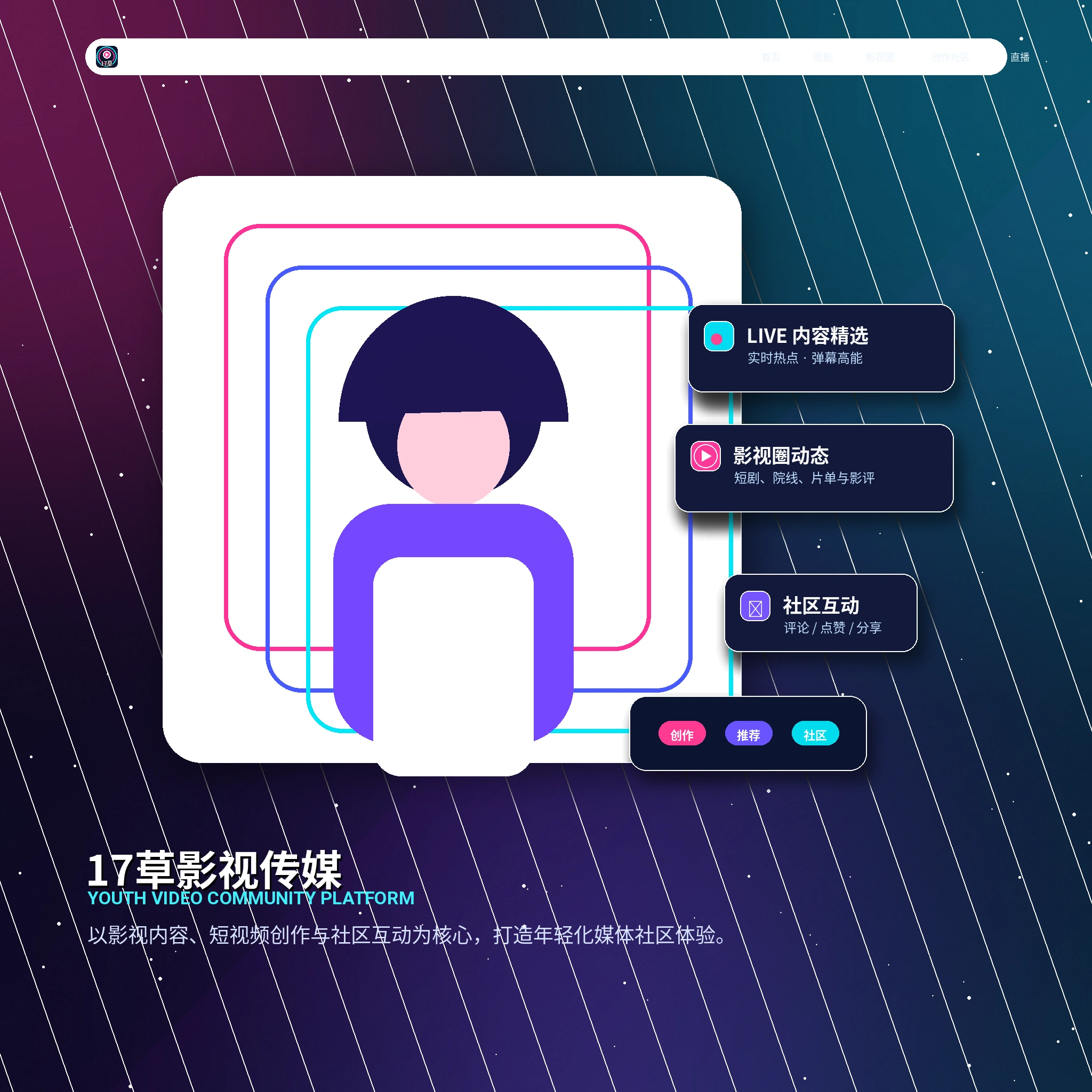 17c账户指南主题内容展示